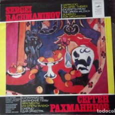 Discos de vinilo: SERGEI RACHMANINOV . CEPTEH PAXMAHHHOB 1986. Lote 333669238