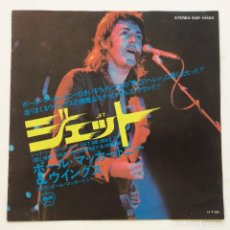 Discos de vinilo: PAUL MCCARTNEY & WINGS – JET /LET ME ROLL IT , JAPAN 1973 APPLE RECORDS. Lote 335867023
