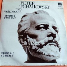 Discos de vinilo: LP - PETER TCHAIKOVSKY - SYMPHONY NO. 2 IN C MINOR, OP.17 - MADE IN USSR - VER FOTOS. Lote 337160078