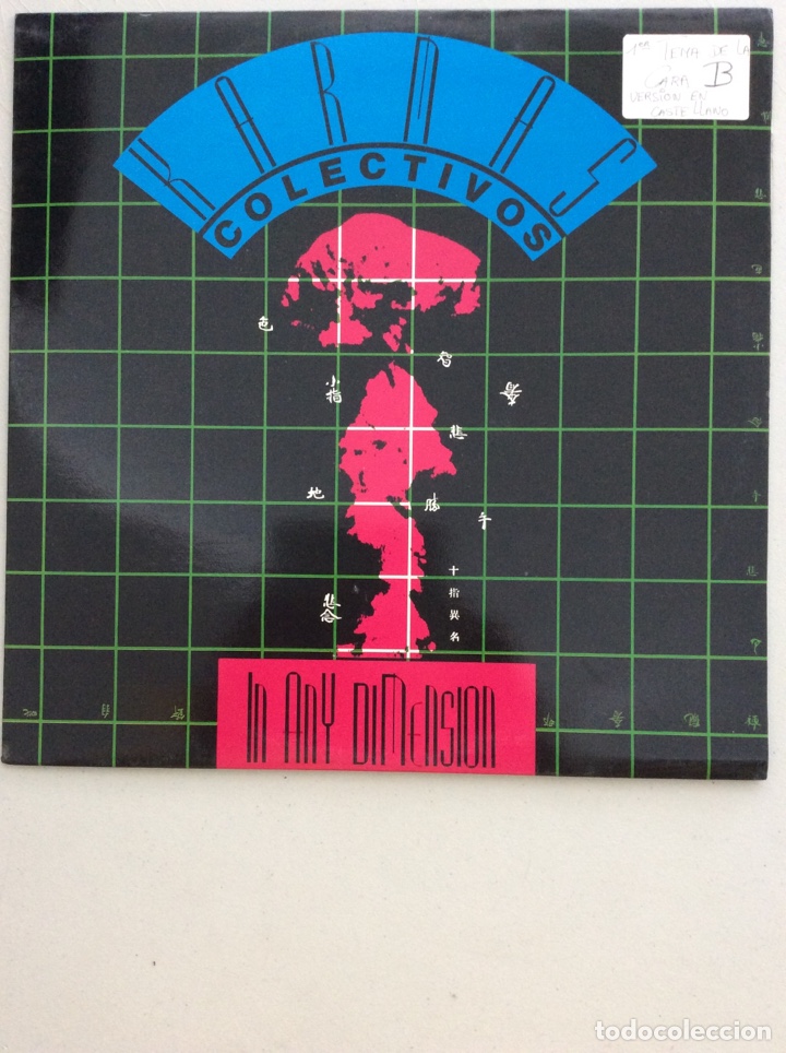 Discos de vinilo: Karmas colectivos. In any dimension. - Foto 1