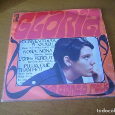 Discos de vinilo: EP : GLORIA - QUAN ENTRARA EL VAIXELL + 3 EX. Lote 341002178