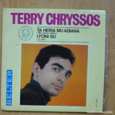 Discos de vinilo: TERRY CHRYSSOS - TA HERIA MU ADIANA / I FONI SU - SINGLE. Lote 341702103