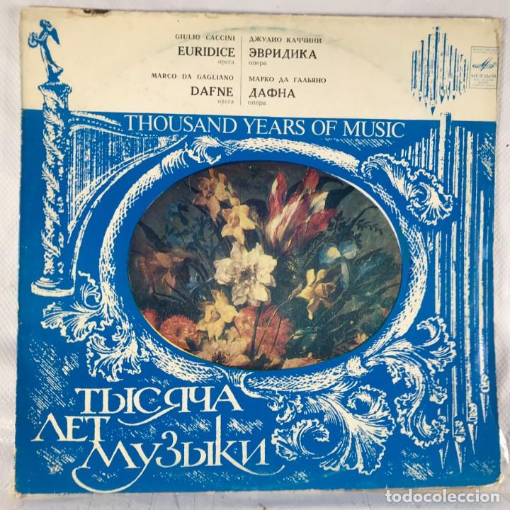 Discos de vinilo: Джулио Каччини, Марко Да Гальяно - Эвридика (Euridice) / Дафна (Dafne) - 2 x Vinyl, LP - USSR