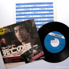 Discos de vinilo: BRUCE LEE / BRUTE EAST FAMILY - ALONE IN THE NIGHT- SINGLE VICTOR 1981 JAPAN (EDICIÓN JAPONESA) BPY. Lote 345353753