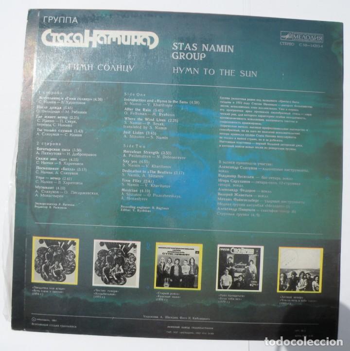 Discos de vinilo: Grupo de rock sovi&eacute;tico Stas Namin - Foto 2