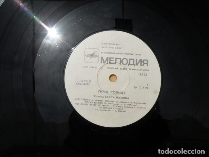 Discos de vinilo: Grupo de rock sovi&eacute;tico Stas Namin - Foto 3