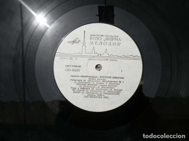 Discos de vinilo: Grupo de pop sovi&eacute;tico KOMBINACIA - Foto 3
