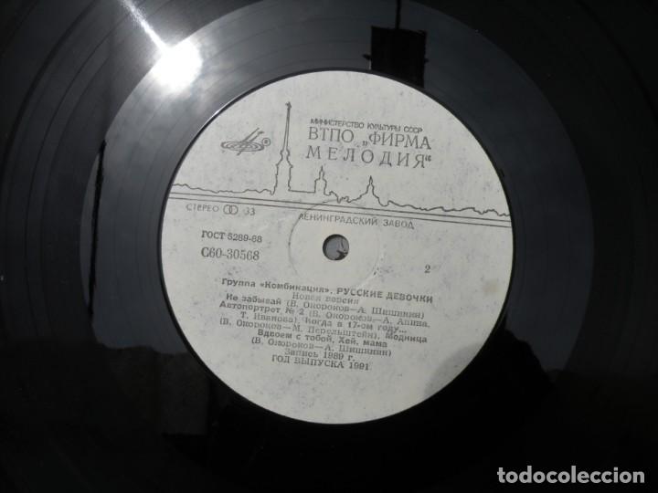 Discos de vinilo: Grupo de pop sovi&eacute;tico KOMBINACIA - Foto 4