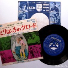 Discos de vinilo: GEORGES DELERUE - LE VIEIL HOMME ET ENFANT (EL VIEJO Y EL NIÑO) - SINGLE PHILIPS 1967 JAPAN BPY. Lote 346875358