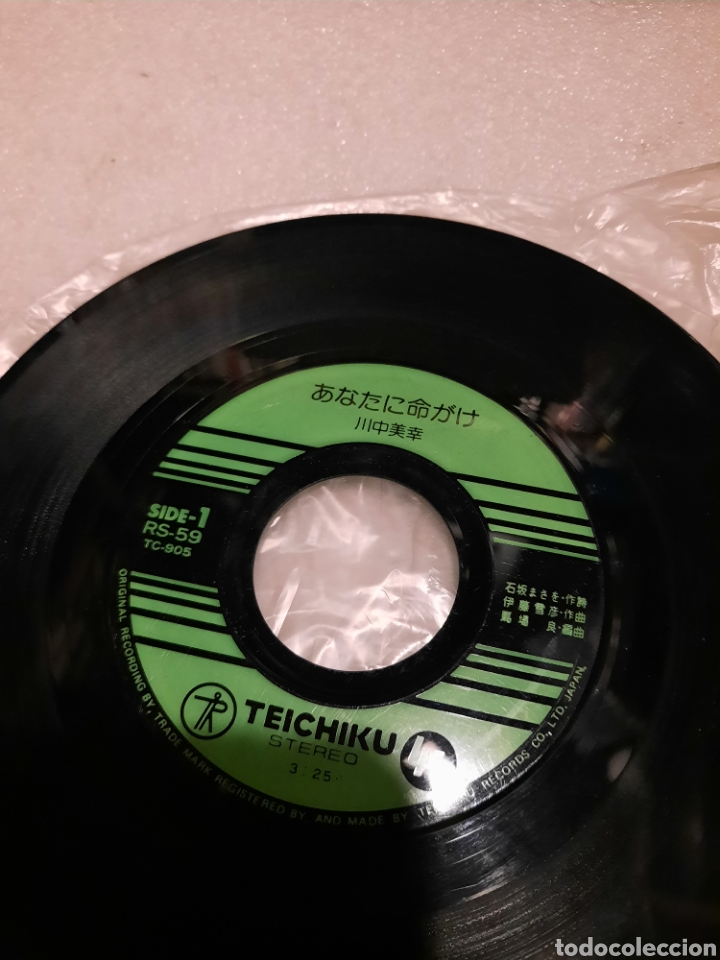 Discos de vinilo: Miyuki Kawanaka - Darte una vida - Foto 2