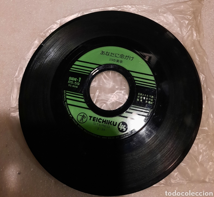 Discos de vinilo: Miyuki Kawanaka - Darte una vida - Foto 3