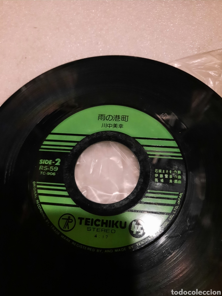 Discos de vinilo: Miyuki Kawanaka - Darte una vida - Foto 4