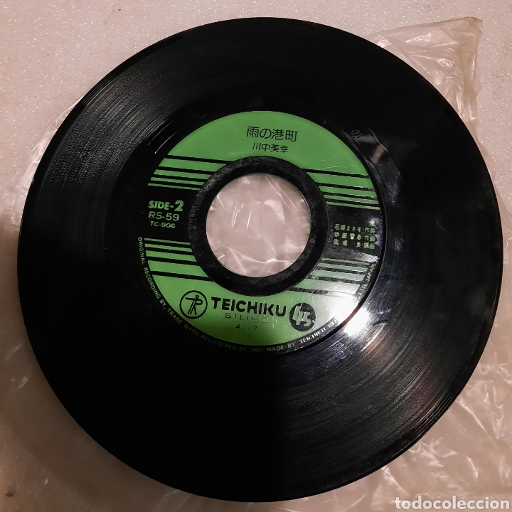 Discos de vinilo: Miyuki Kawanaka - Darte una vida - Foto 1