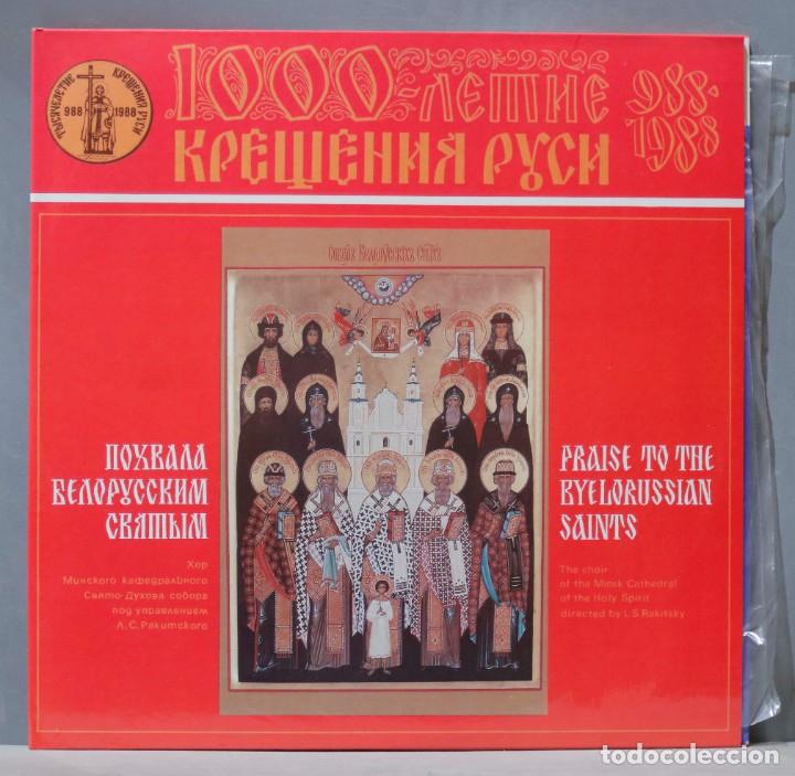 Vinyl-Schallplatten: 2 LP. Praise To The Byelorussian Saints