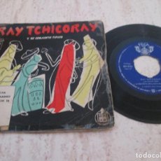 Discos de vinilo: RAY TCHICORAY Y SU CONJUNTO TÍPICO - CHA CHA CHA +3. SPANISH 4 SONGS 7” EP EDITION. Lote 350190479