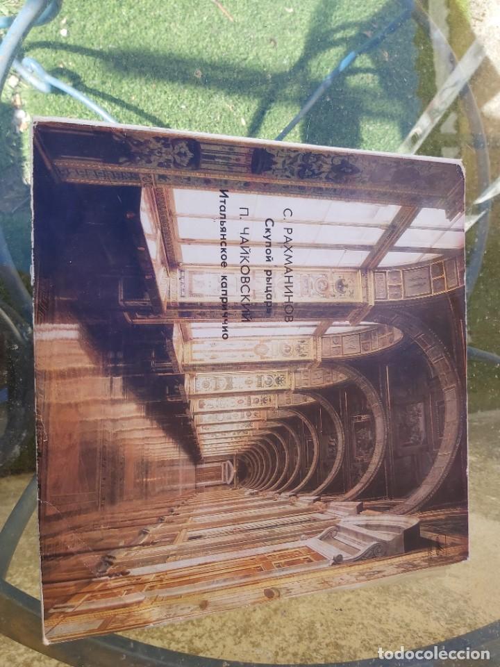 Discos de vinilo: RACHMANINOV. TCHAIKOSKI. - Foto 1