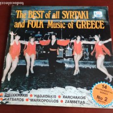 Discos de vinilo: THE BEST OF ALL SYRTAKI AND FOLK MUSCIC OF GREECE - Nº 2 LP - 1982. Lote 352857004