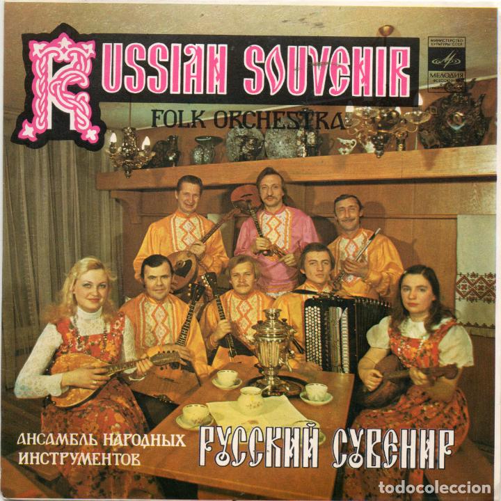 Discos de vinilo: RUSSIAN SOUVENIR - FOLK ORCHESTRA - EP. - 1982 - Foto 1
