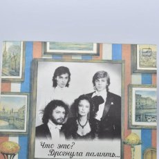 Discos de vinilo: REDDO VINILO 1990 SELLO ”MELODIYA” C60 30585 007