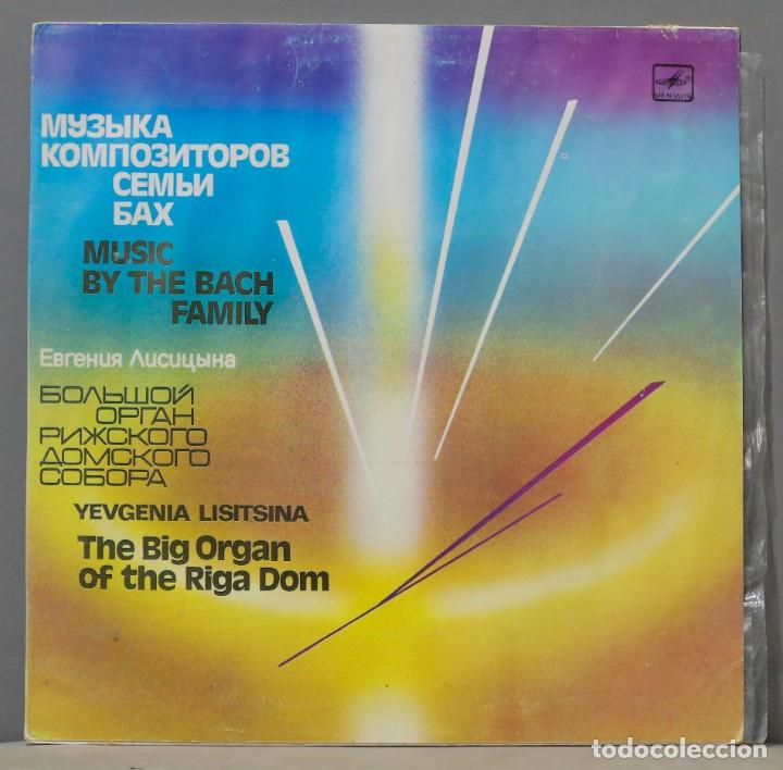 Dischi in vinile: LP. Yevgenia Lisitsina &ndash; Music By The Bach Family. Мелодия