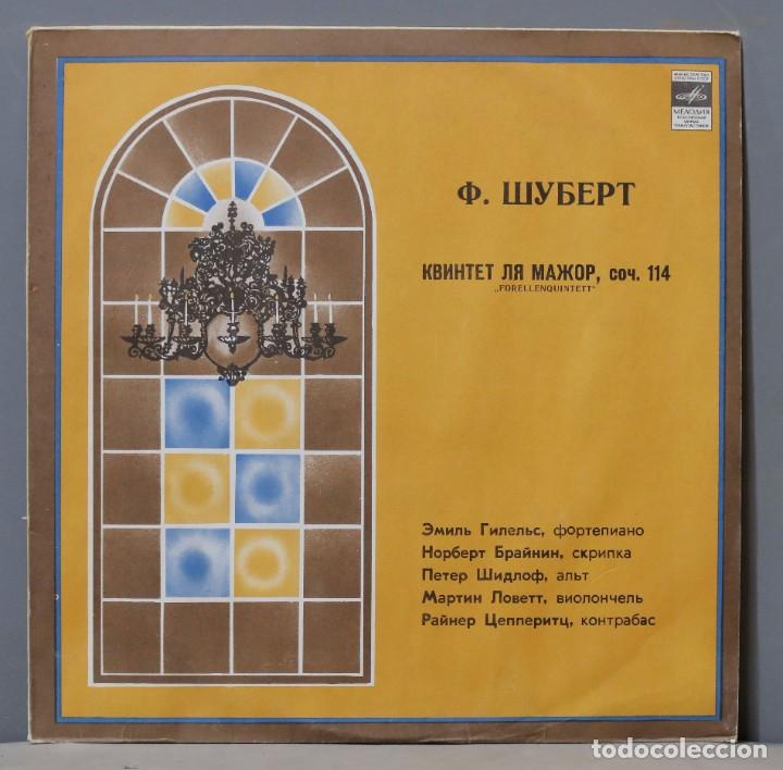 Discos de vinilo: LP. SCHUBERT. OP. 114. Мелодия - Foto 1