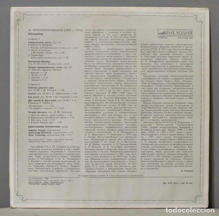 Discos de vinilo: LP. Mikhail Ippolitov-Ivanov &ndash; Romances. Мелодия - Foto 2
