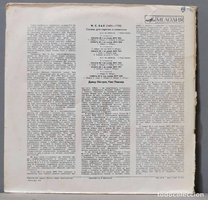 Discos de vinilo: LP. BACH. SONATAS PARA VIOLIN Y CLAVECIN. Мелодия - Foto 2
