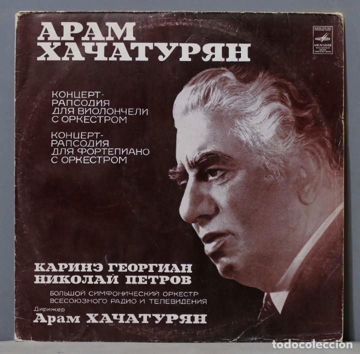 Discos de vinilo: LP. KHACHATURIAN . Мелодия - Foto 1