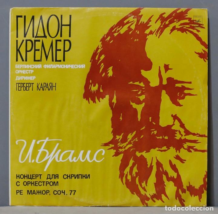 Discos de vinilo: LP. BRAHMS. Мелодия - Foto 1
