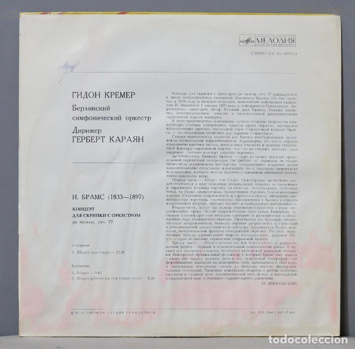 Discos de vinilo: LP. BRAHMS. Мелодия - Foto 2