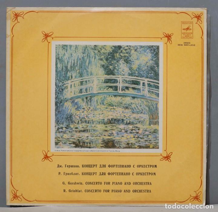 Discos de vinilo: LP. GRINBLAT. GERSHWIN. Мелодия - Foto 1