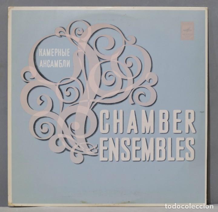 Disques de vinyle: LP. Chamber Ensembles. Мелодия