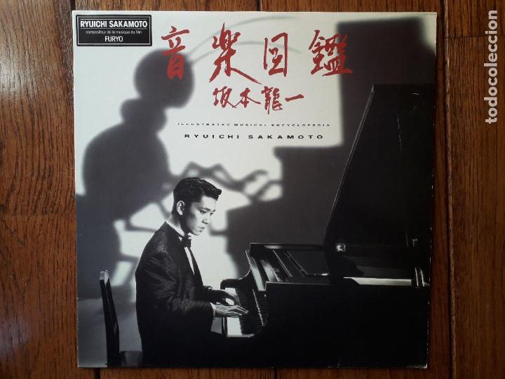 Discos de vinilo: Ryuichi Sakamoto - Illustrated musical encyclopedia - Foto 1