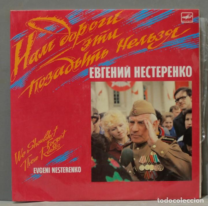 Discos de vinilo: 2 LP. EUGENI NESTERENKO. Мелодия - Foto 1