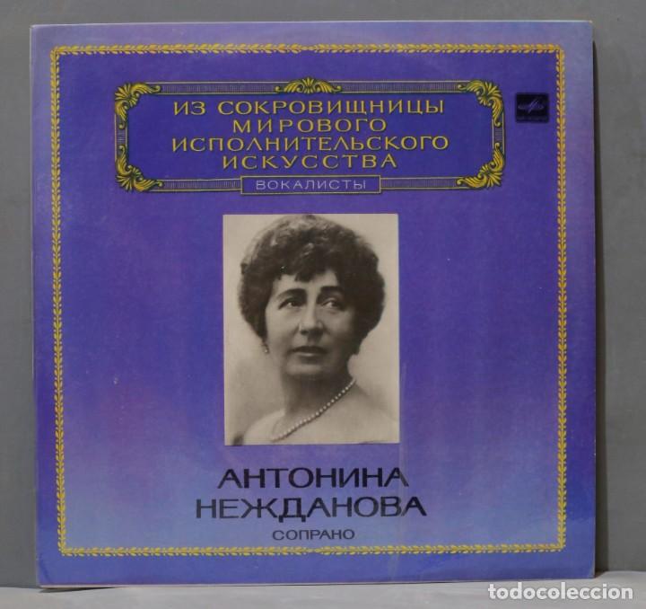 Discos de vinilo: LP. NEZHDANOVA. Мелодия - Foto 1