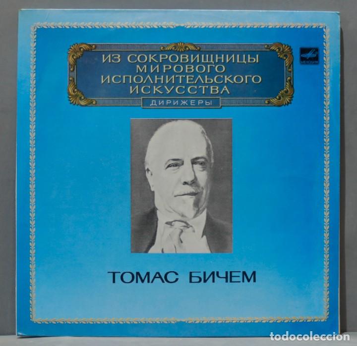 Discos de vinilo: LP. BEECHAM. Мелодия - Foto 1