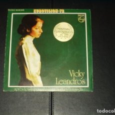 Discos de vinilo: VICKY LEANDROS SINGLE APRES TOI FESTIVAL DE EUROVISION 72