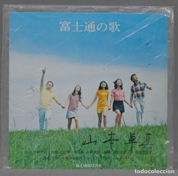 Discos de vinilo: SINGLE. 加藤登紀子* / ポリドール混声合唱団* &ndash; 富士通の歌. Song Of Fujitsu - Foto 1