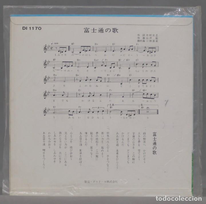 Discos de vinilo: SINGLE. 加藤登紀子* / ポリドール混声合唱団* &ndash; 富士通の歌. Song Of Fujitsu - Foto 2