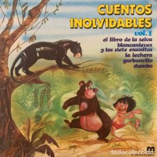 Discos de vinilo: CUENTOS INOLVIDABLES VOL. 1. GRUPO TEATRO LOS CAMPANILLEROS- EL LIBRO DE LA SELVA, ETC LP SPAIN 1981. Lote 362344370