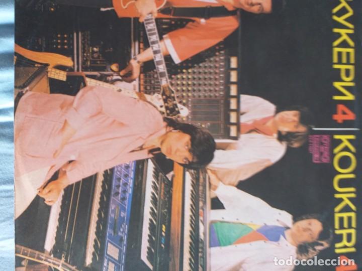 Discos de vinilo: koukeri-koukeri 4 - Foto 1