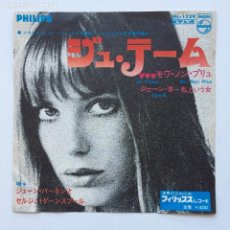 Discos de vinilo: JANE BIRKIN & SERGE GAINSBOURG – JE T'AIME MOI NON PLUS / JANE B. , JAPAN. Lote 363312170