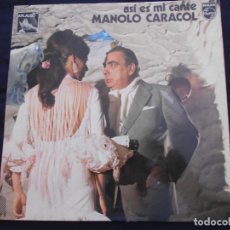 Discos de vinilo: LP MANOLO CARACOL ASI ES MI CANTE. Lote 363739940