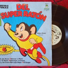 Discos de vinilo: LAS NUEVAS AVENTURAS DEL SUPER RATON *THE NEW ADVENTURES OF MIGHTY MOUSE 1981 LP VINILO. Lote 364145346