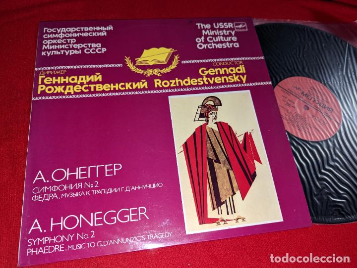 Discos de vinilo: A.HONEGGER symphony 2 USSR Ministry Culture ORCH. Gennadi LP 1988 USSR RUSIA EX