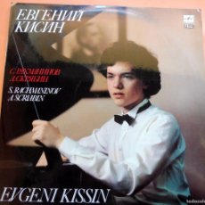 Discos de vinilo: DISCO LP - EUGENI KISSIN - EBTEHNN KNCNH -. Lote 365678301