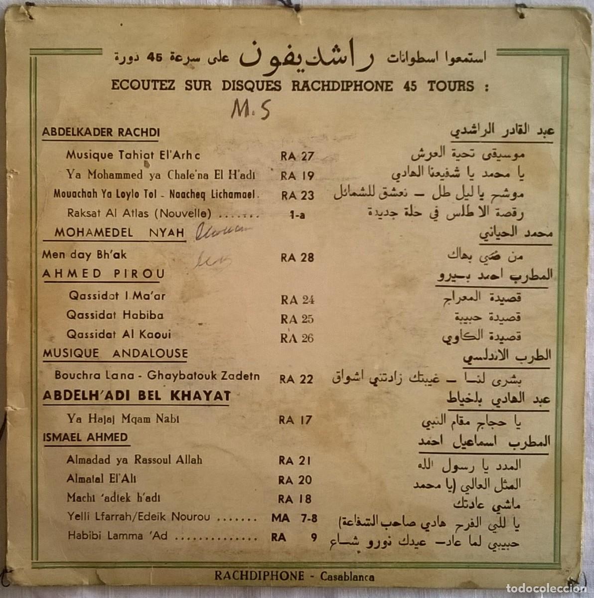 Discos de vinilo: إسماعيل أحمد &ndash; المدد يا رسول الله, Rachdiphone &lrm;&ndash; RA 21 - Foto 2
