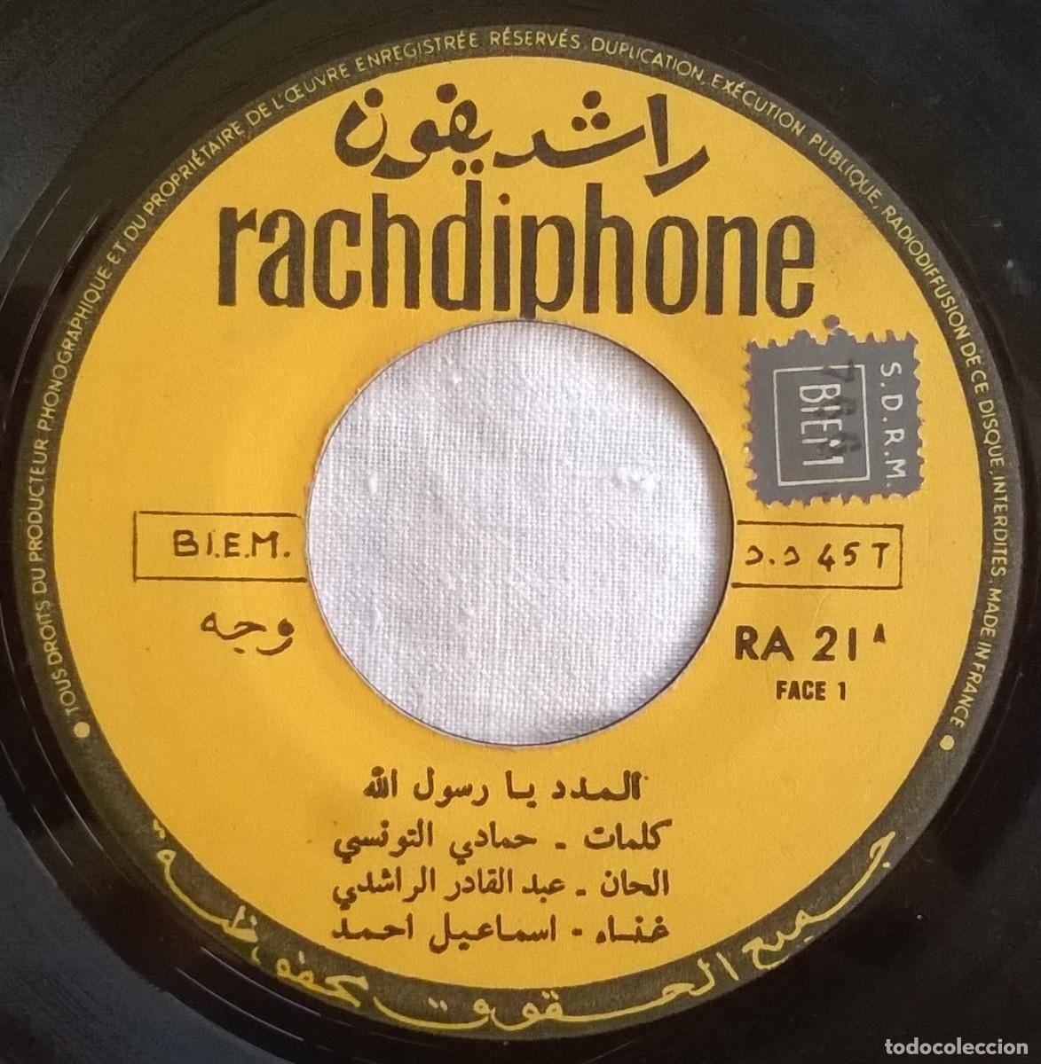 Discos de vinilo: إسماعيل أحمد &ndash; المدد يا رسول الله, Rachdiphone &lrm;&ndash; RA 21 - Foto 3