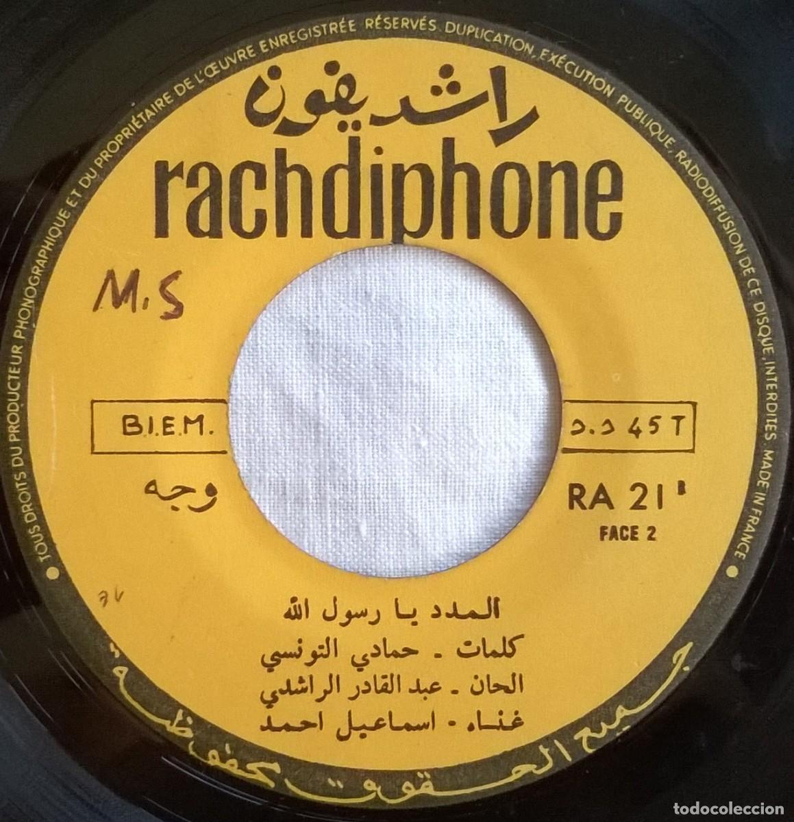 Discos de vinilo: إسماعيل أحمد &ndash; المدد يا رسول الله, Rachdiphone &lrm;&ndash; RA 21 - Foto 4