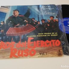 Discos de vinilo: ANTIGUO VINILO / OLD VINYL: COROS DEL EJÉRCITO RUSO VOL 1. LP 1960. Lote 366433511